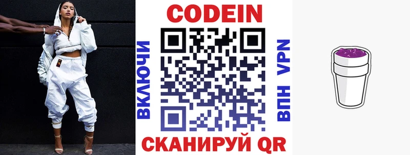 ссылка на мегу как войти  Верещагино  Codein напиток Lean (лин) 