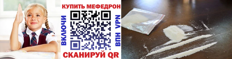Мефедрон VHQ где купить наркоту Верещагино