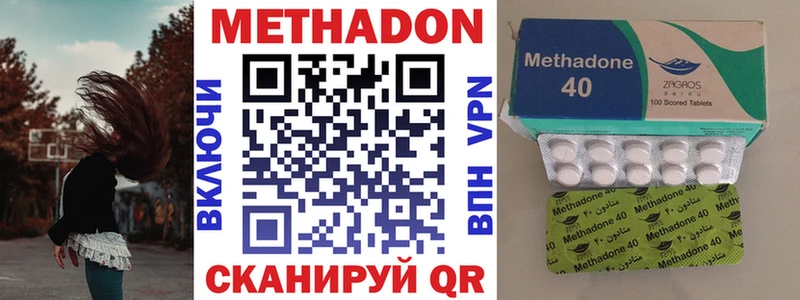 МЕТАДОН methadone  Верещагино 